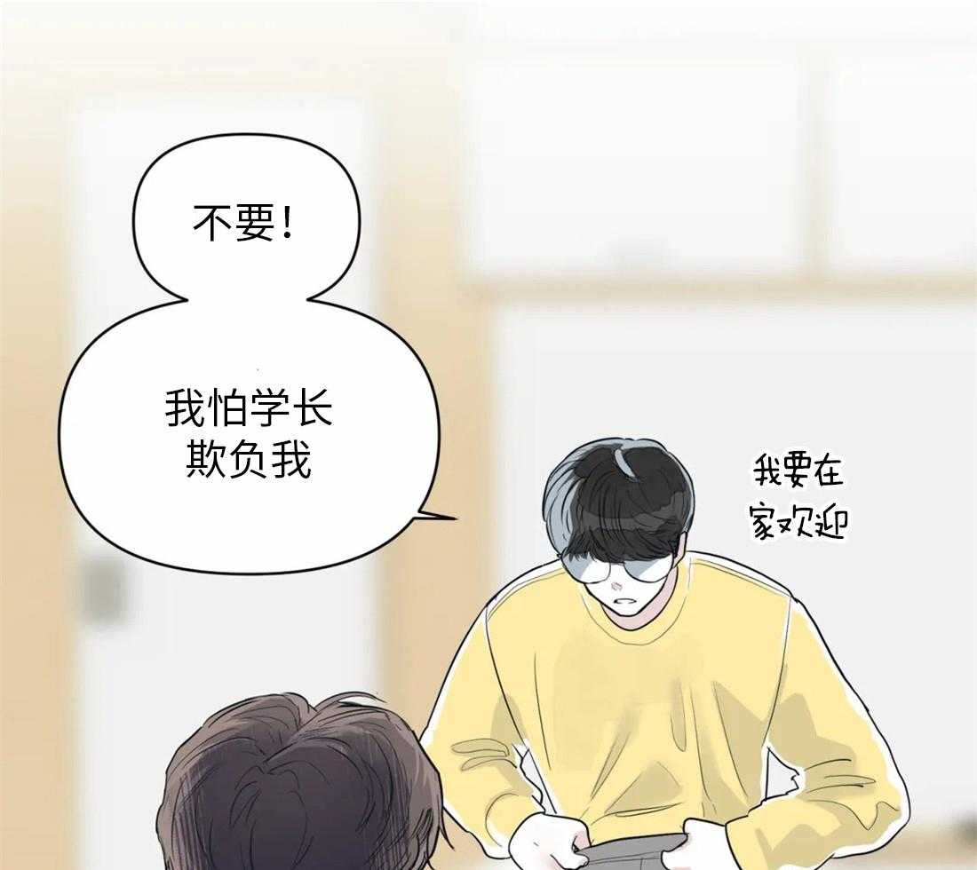 《你有权保持幻想（所有人的前辈）》漫画最新章节第6话 6_欢迎会免费下拉式在线观看章节第【30】张图片