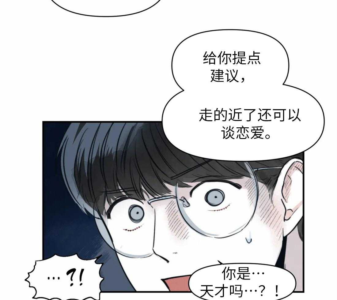 《你有权保持幻想（所有人的前辈）》漫画最新章节第6话 6_欢迎会免费下拉式在线观看章节第【28】张图片