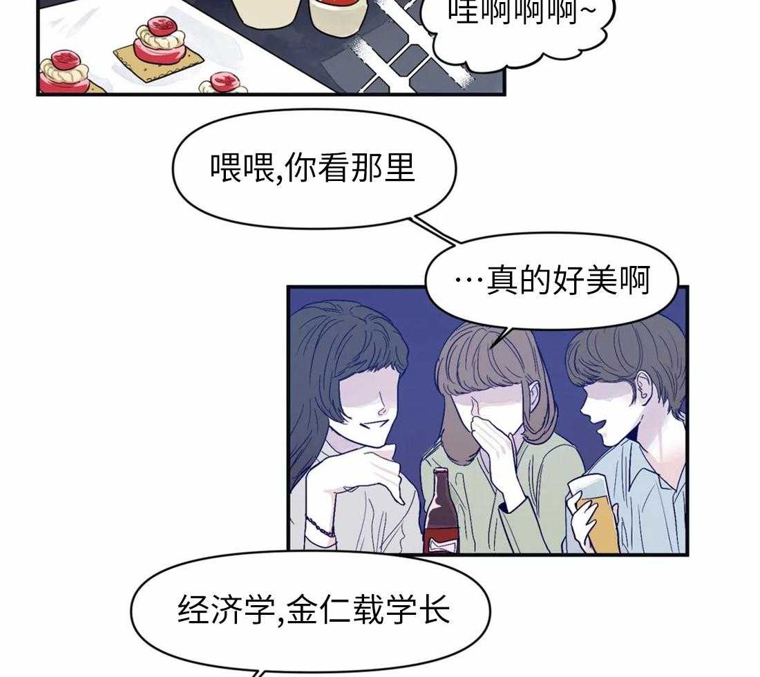 《你有权保持幻想（所有人的前辈）》漫画最新章节第6话 6_欢迎会免费下拉式在线观看章节第【19】张图片