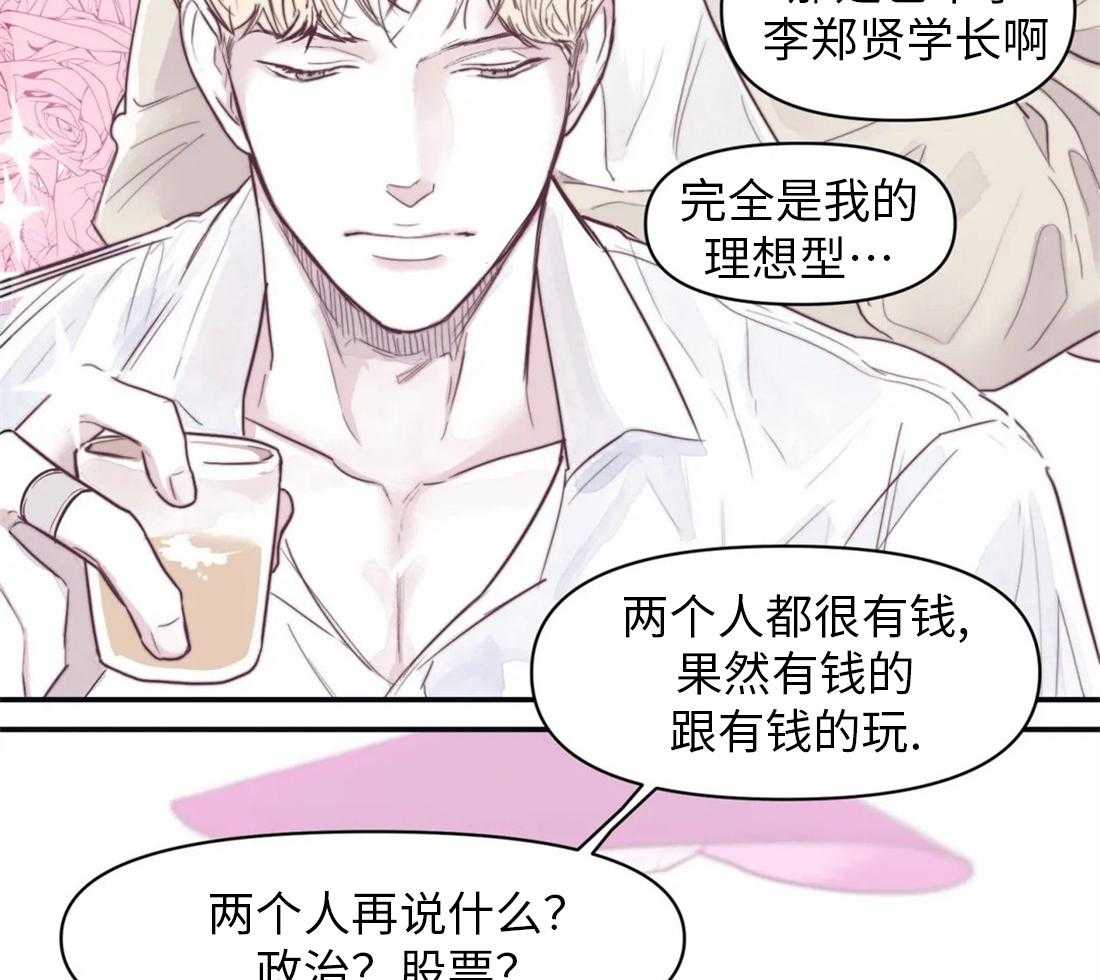 《你有权保持幻想（所有人的前辈）》漫画最新章节第6话 6_欢迎会免费下拉式在线观看章节第【17】张图片