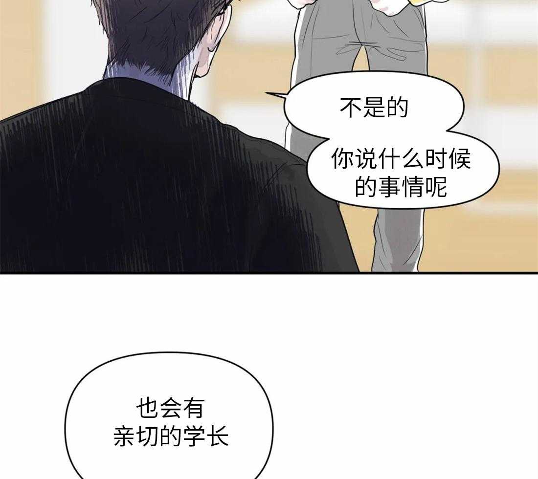 《你有权保持幻想（所有人的前辈）》漫画最新章节第6话 6_欢迎会免费下拉式在线观看章节第【29】张图片