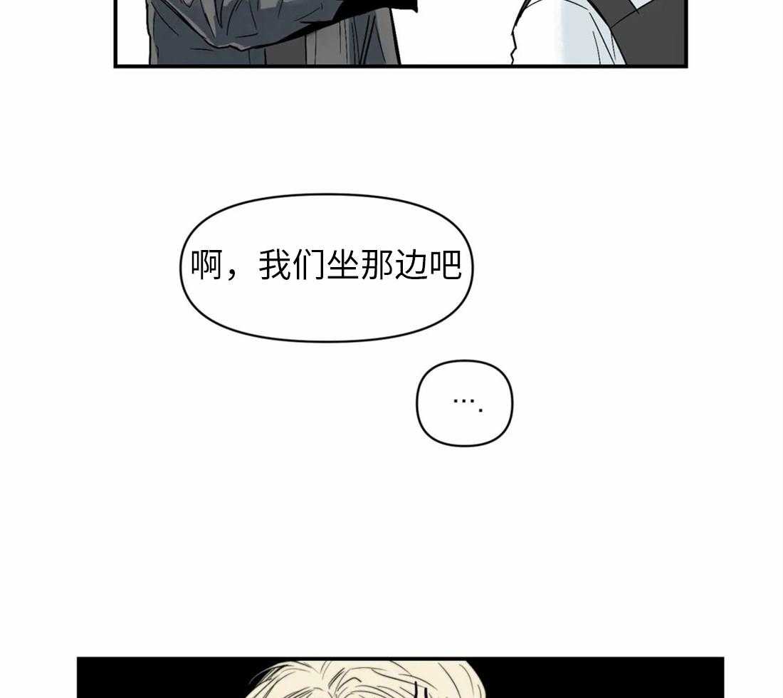 《你有权保持幻想（所有人的前辈）》漫画最新章节第6话 6_欢迎会免费下拉式在线观看章节第【2】张图片