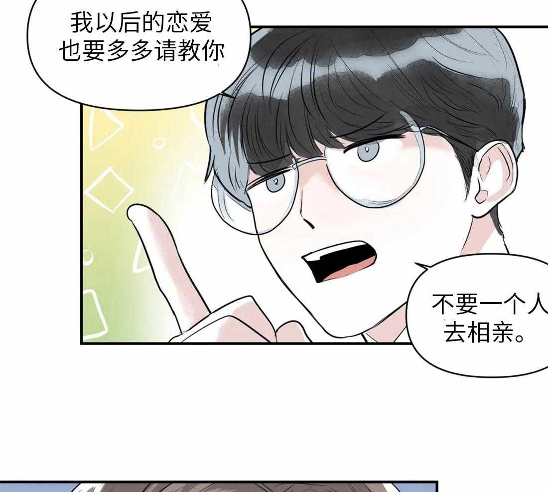 《你有权保持幻想（所有人的前辈）》漫画最新章节第6话 6_欢迎会免费下拉式在线观看章节第【32】张图片