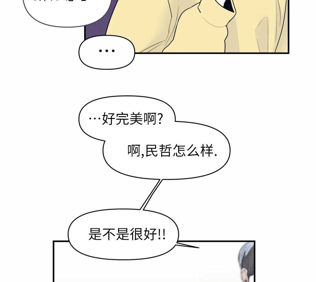 《你有权保持幻想（所有人的前辈）》漫画最新章节第6话 6_欢迎会免费下拉式在线观看章节第【26】张图片