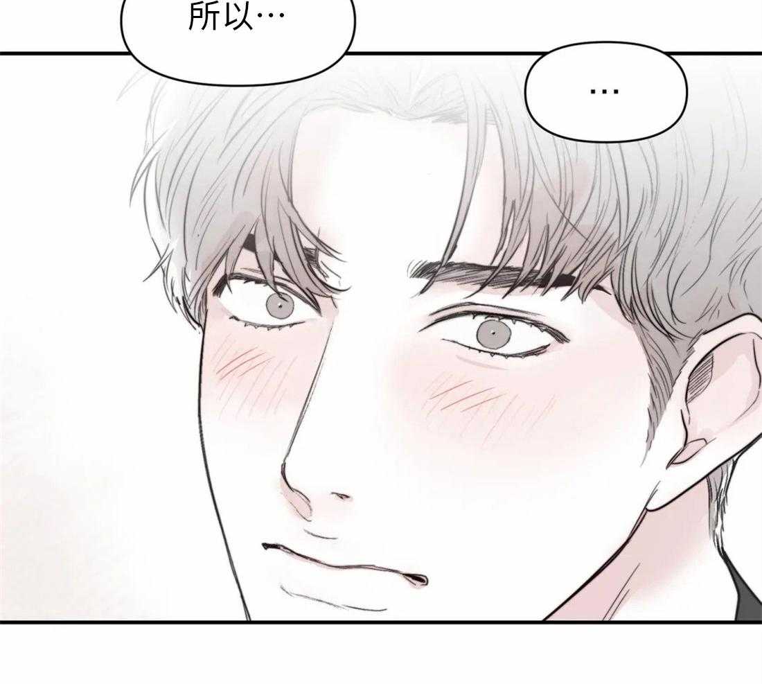 《你有权保持幻想（所有人的前辈）》漫画最新章节第6话 6_欢迎会免费下拉式在线观看章节第【35】张图片