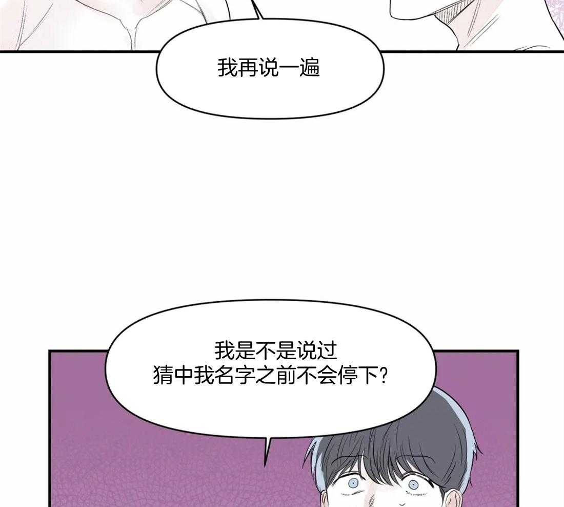 《你有权保持幻想（所有人的前辈）》漫画最新章节第11话 你在那边等着免费下拉式在线观看章节第【24】张图片