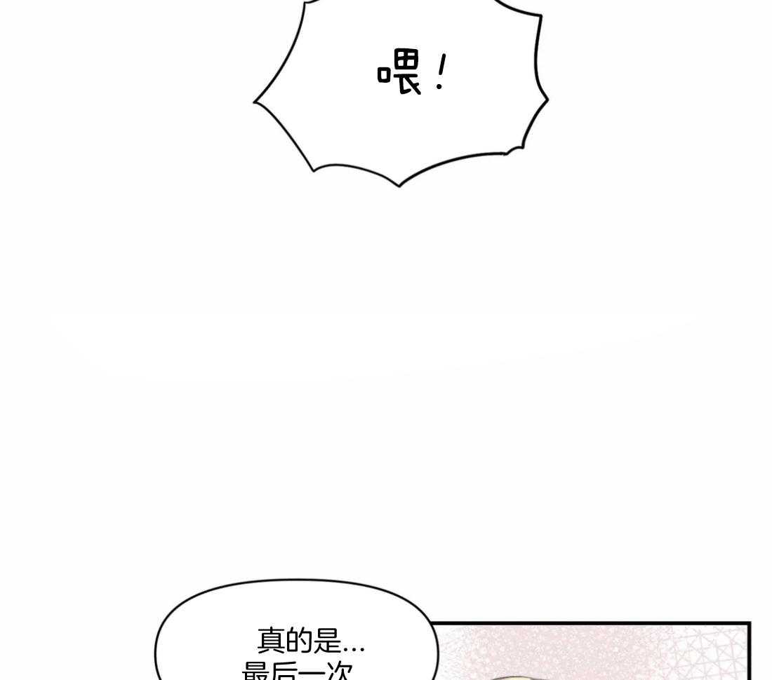 《你有权保持幻想（所有人的前辈）》漫画最新章节第12话 有点害羞免费下拉式在线观看章节第【19】张图片