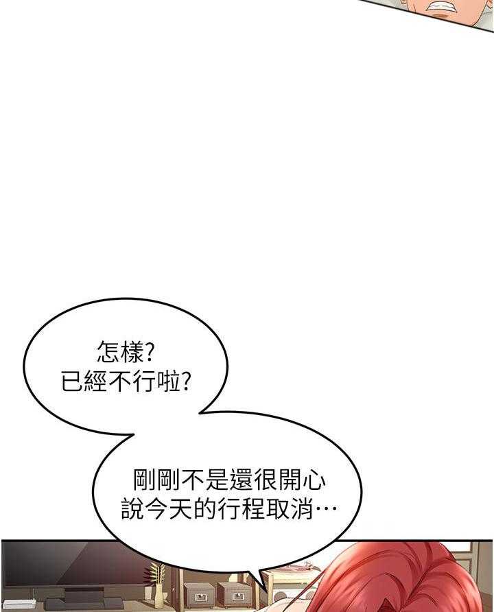 《剑道学姐》漫画最新章节第20话 20免费下拉式在线观看章节第【22】张图片