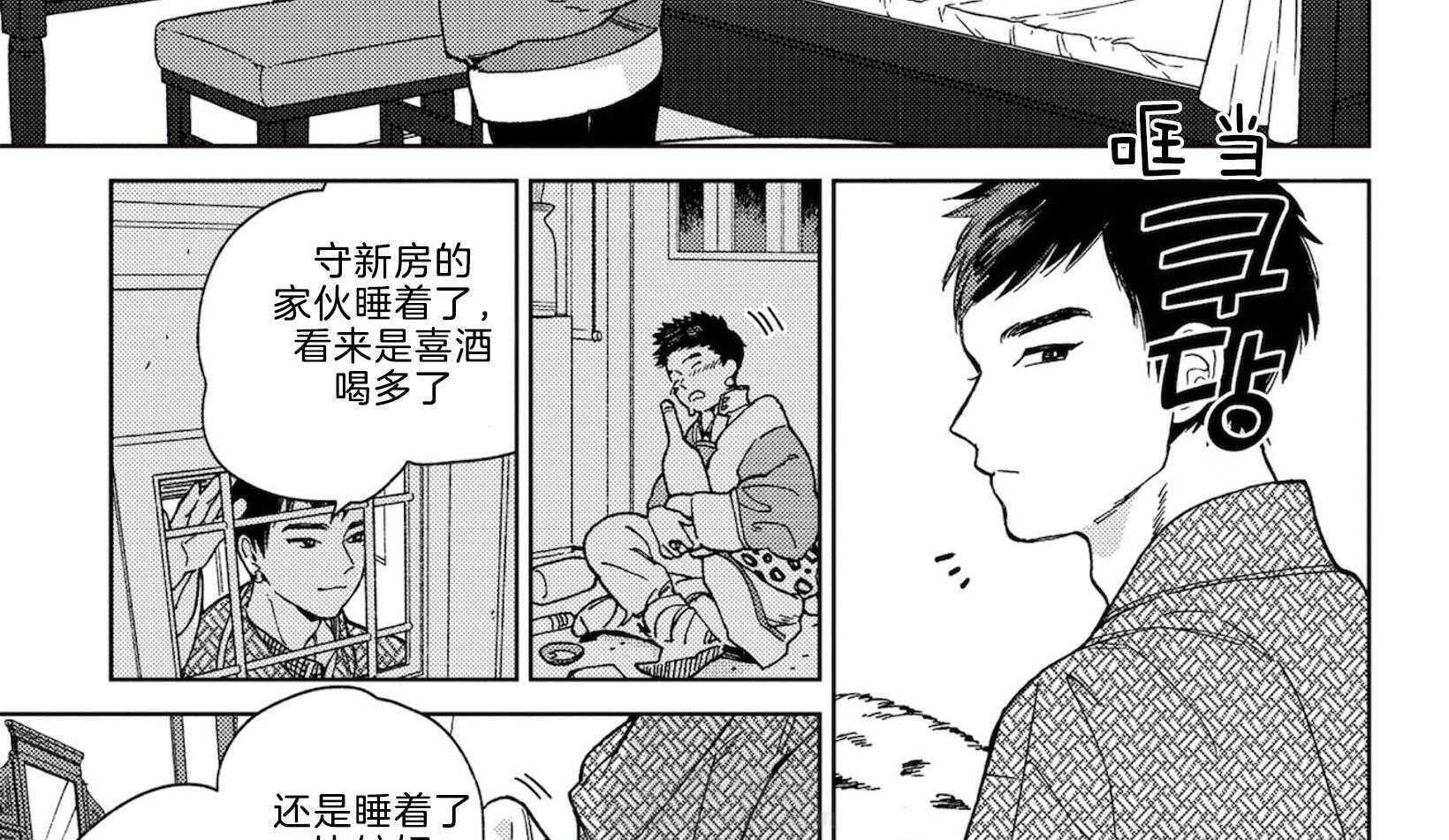 《替身花嫁（菈菈的婚礼）》漫画最新章节第1话 1_婚礼之夜免费下拉式在线观看章节第【14】张图片