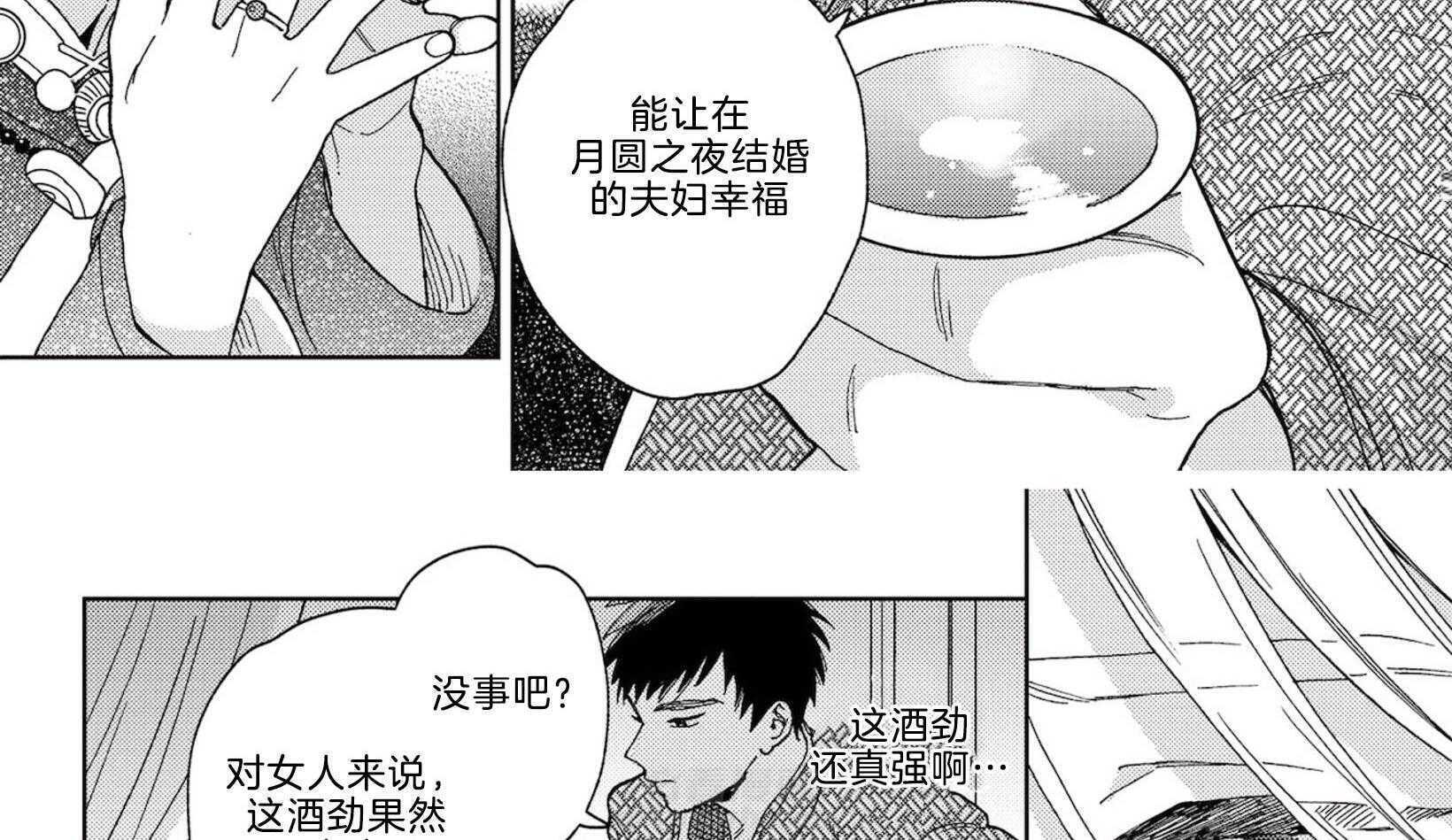 《替身花嫁（菈菈的婚礼）》漫画最新章节第1话 1_婚礼之夜免费下拉式在线观看章节第【3】张图片