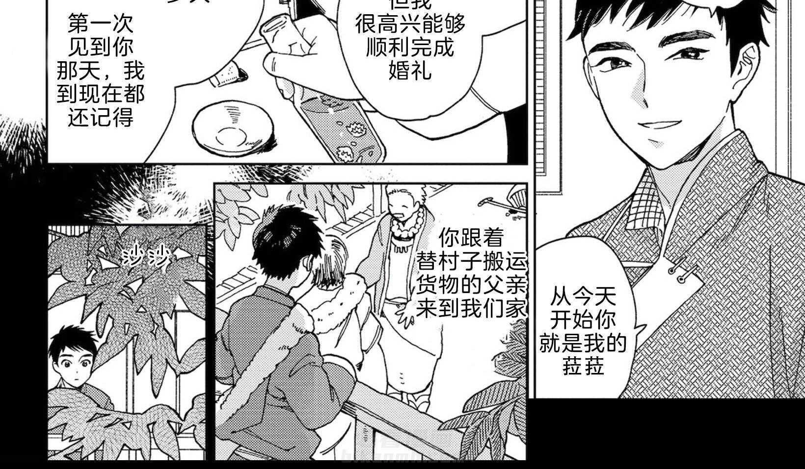 《替身花嫁（菈菈的婚礼）》漫画最新章节第1话 1_婚礼之夜免费下拉式在线观看章节第【11】张图片