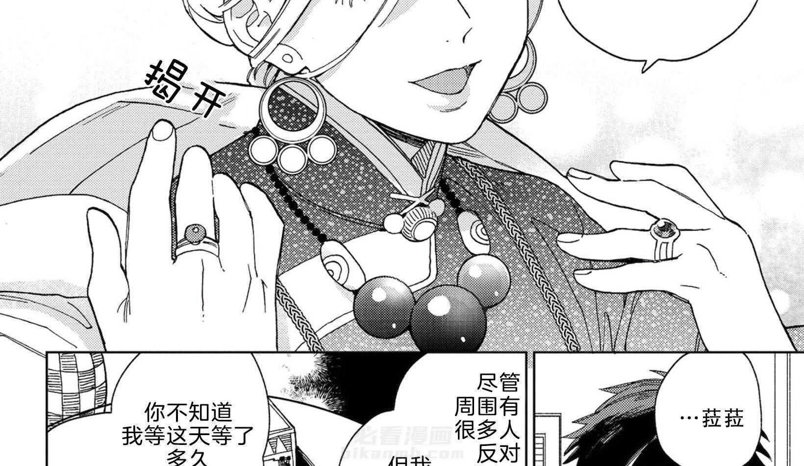 《替身花嫁（菈菈的婚礼）》漫画最新章节第1话 1_婚礼之夜免费下拉式在线观看章节第【12】张图片