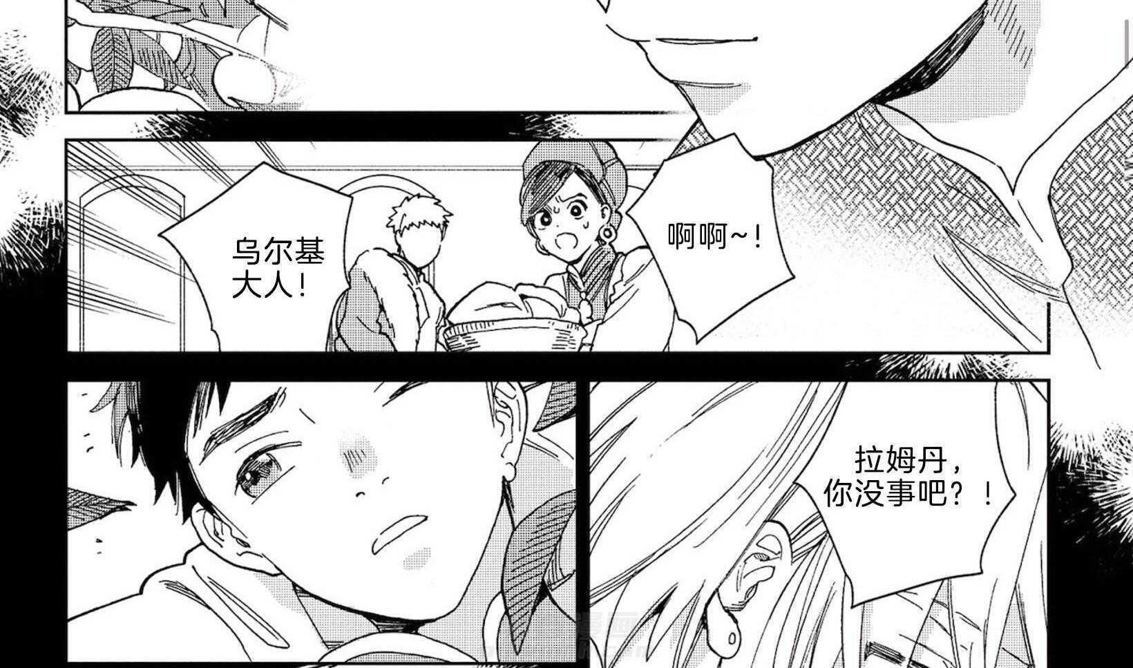 《替身花嫁（菈菈的婚礼）》漫画最新章节第2话 2_结婚的根本免费下拉式在线观看章节第【7】张图片