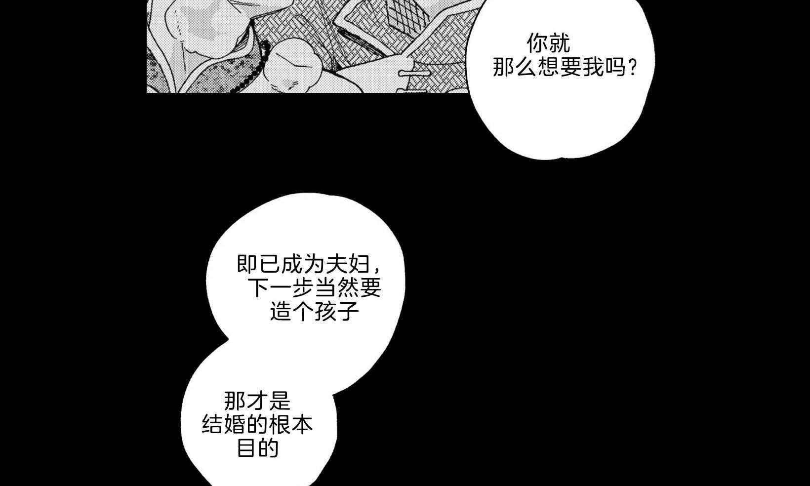 《替身花嫁（菈菈的婚礼）》漫画最新章节第2话 2_结婚的根本免费下拉式在线观看章节第【13】张图片