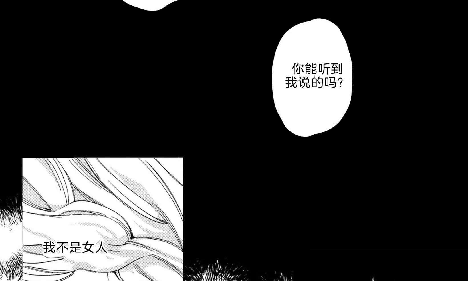 《替身花嫁（菈菈的婚礼）》漫画最新章节第2话 2_结婚的根本免费下拉式在线观看章节第【12】张图片