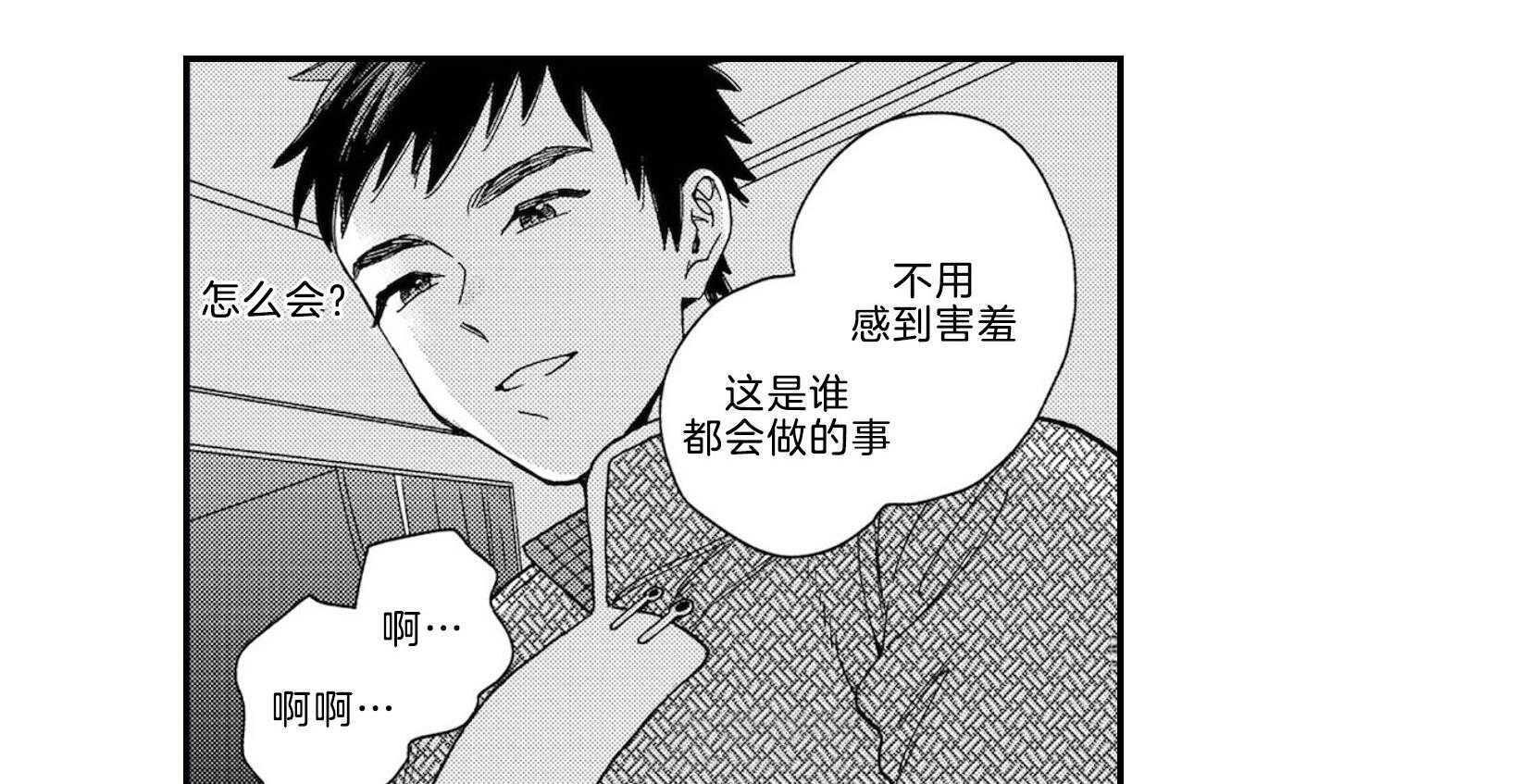 《替身花嫁（菈菈的婚礼）》漫画最新章节第2话 2_结婚的根本免费下拉式在线观看章节第【19】张图片