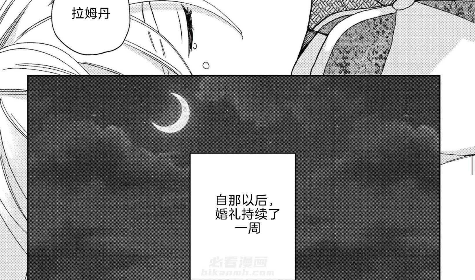 《替身花嫁（菈菈的婚礼）》漫画最新章节第2话 2_结婚的根本免费下拉式在线观看章节第【2】张图片