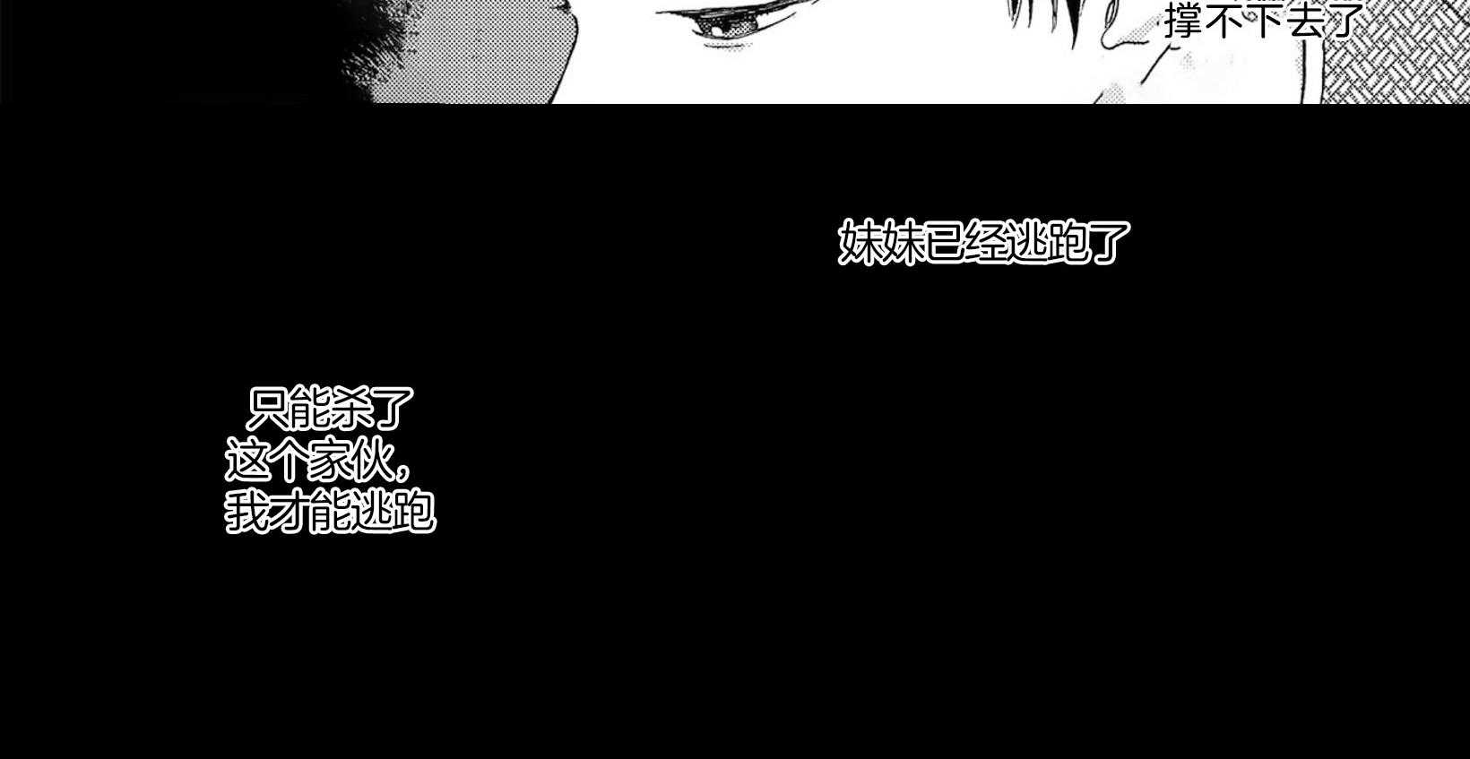 《替身花嫁（菈菈的婚礼）》漫画最新章节第2话 2_结婚的根本免费下拉式在线观看章节第【17】张图片