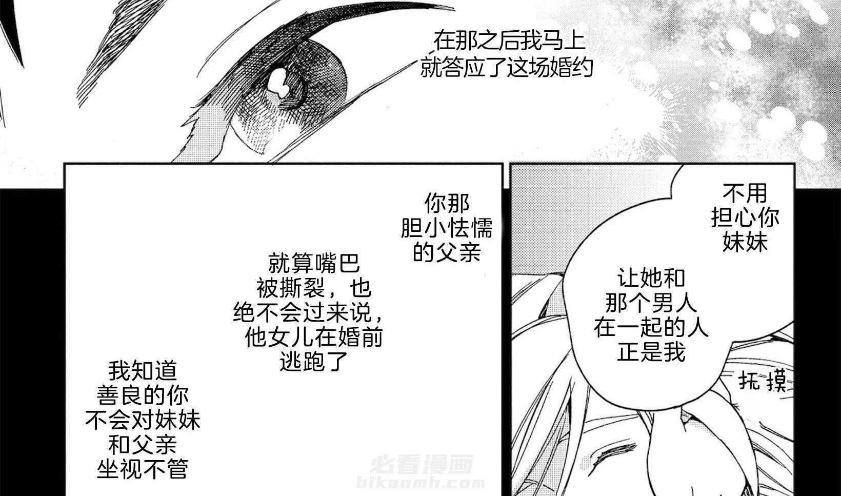 《替身花嫁（菈菈的婚礼）》漫画最新章节第2话 2_结婚的根本免费下拉式在线观看章节第【4】张图片