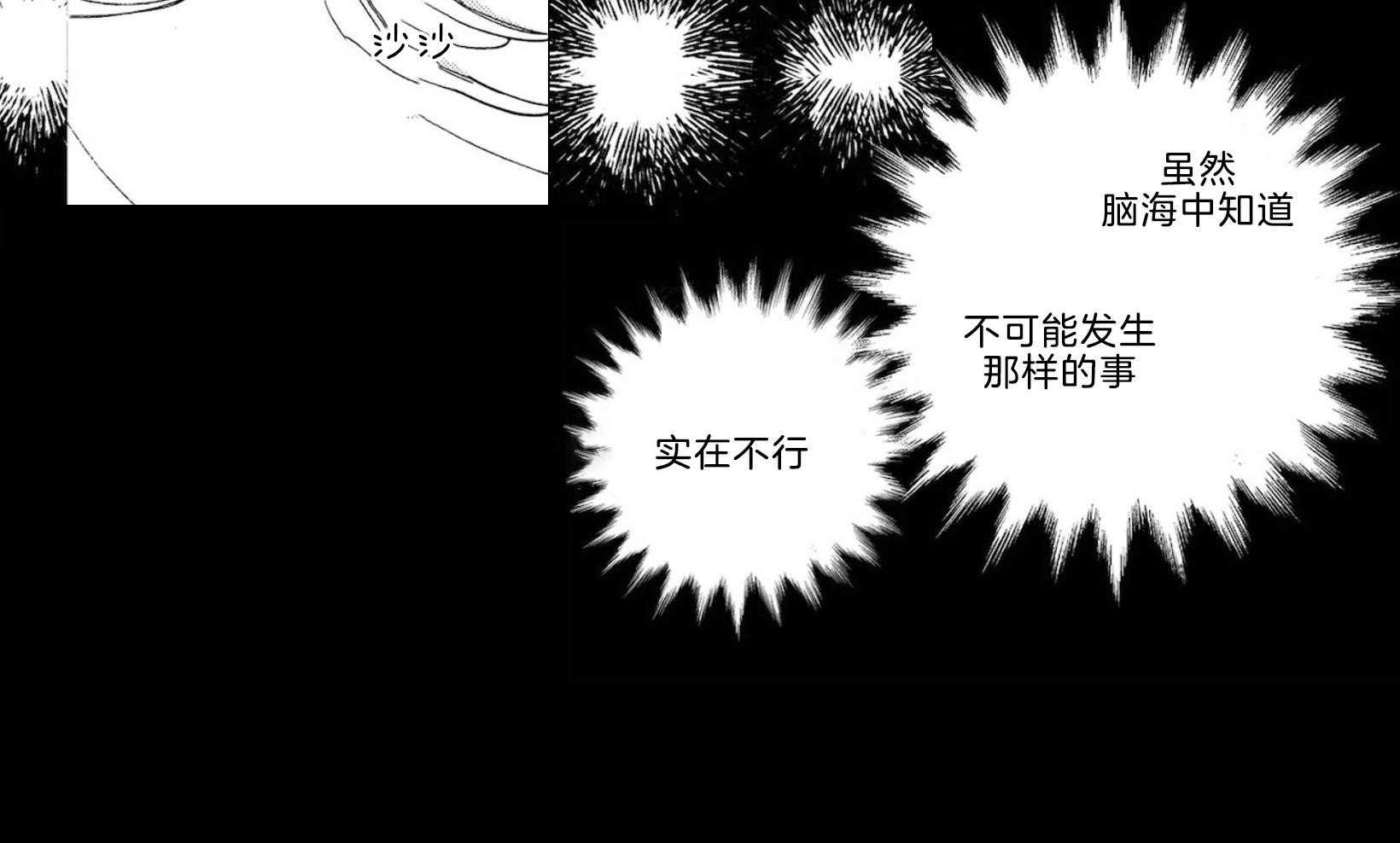 《替身花嫁（菈菈的婚礼）》漫画最新章节第2话 2_结婚的根本免费下拉式在线观看章节第【11】张图片