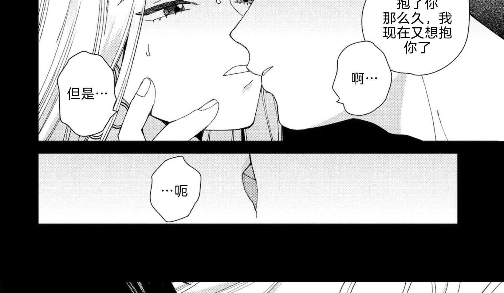 《替身花嫁（菈菈的婚礼）》漫画最新章节第3话 3_我爱你免费下拉式在线观看章节第【4】张图片