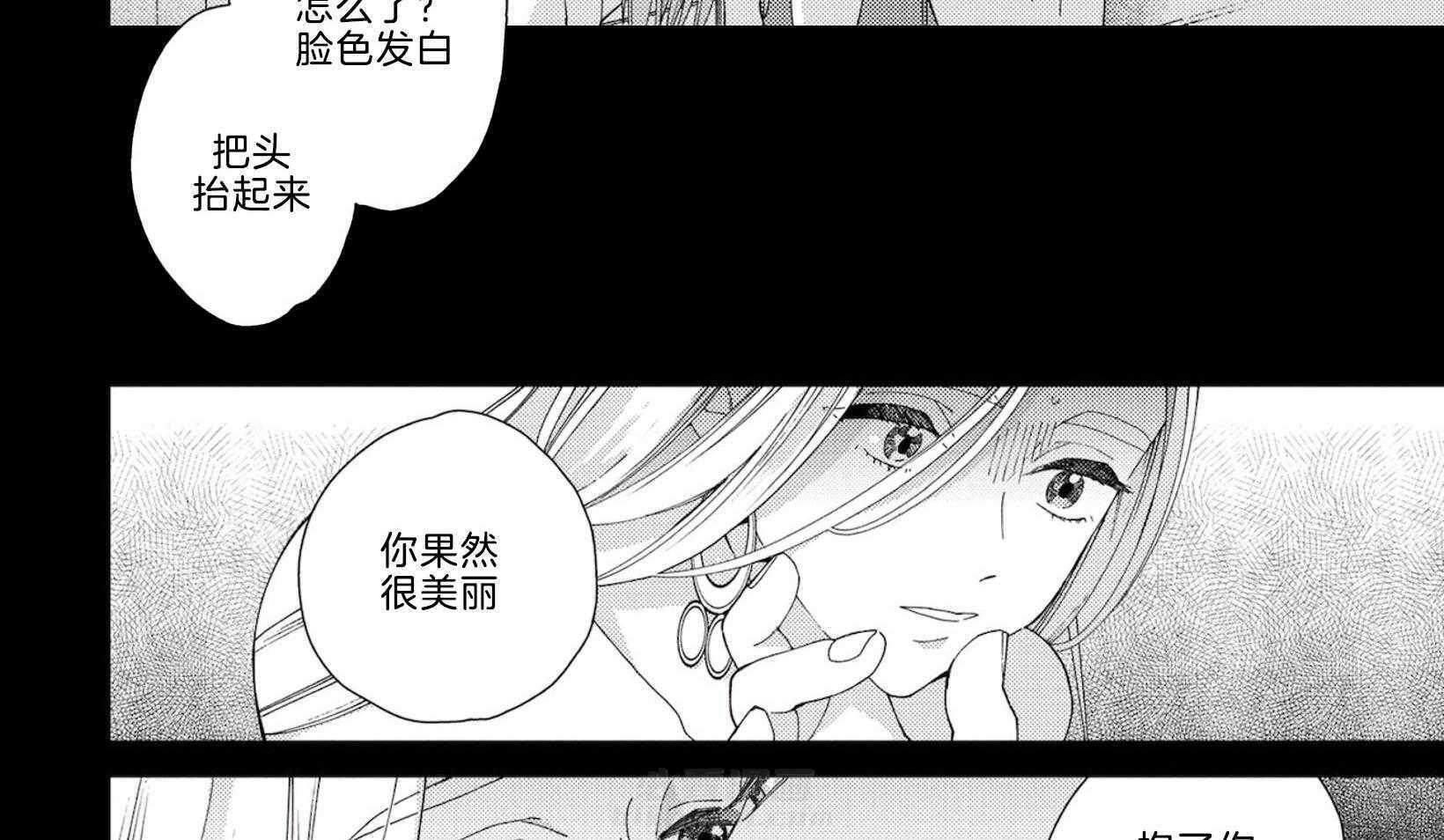 《替身花嫁（菈菈的婚礼）》漫画最新章节第3话 3_我爱你免费下拉式在线观看章节第【5】张图片