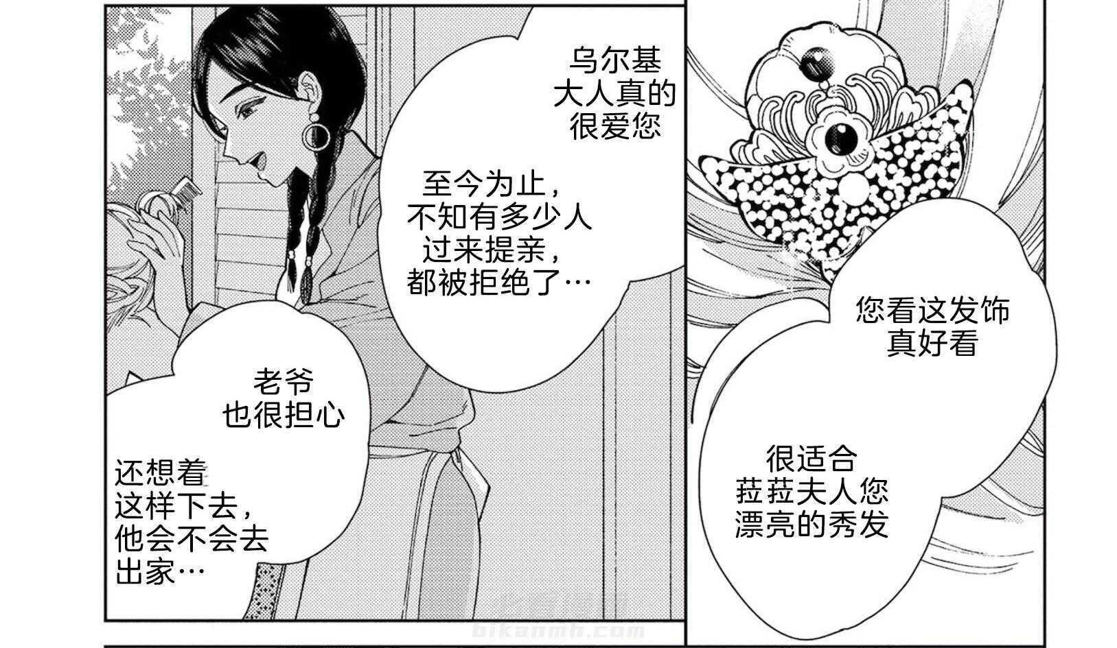 《替身花嫁（菈菈的婚礼）》漫画最新章节第4话 4_猜不透免费下拉式在线观看章节第【18】张图片