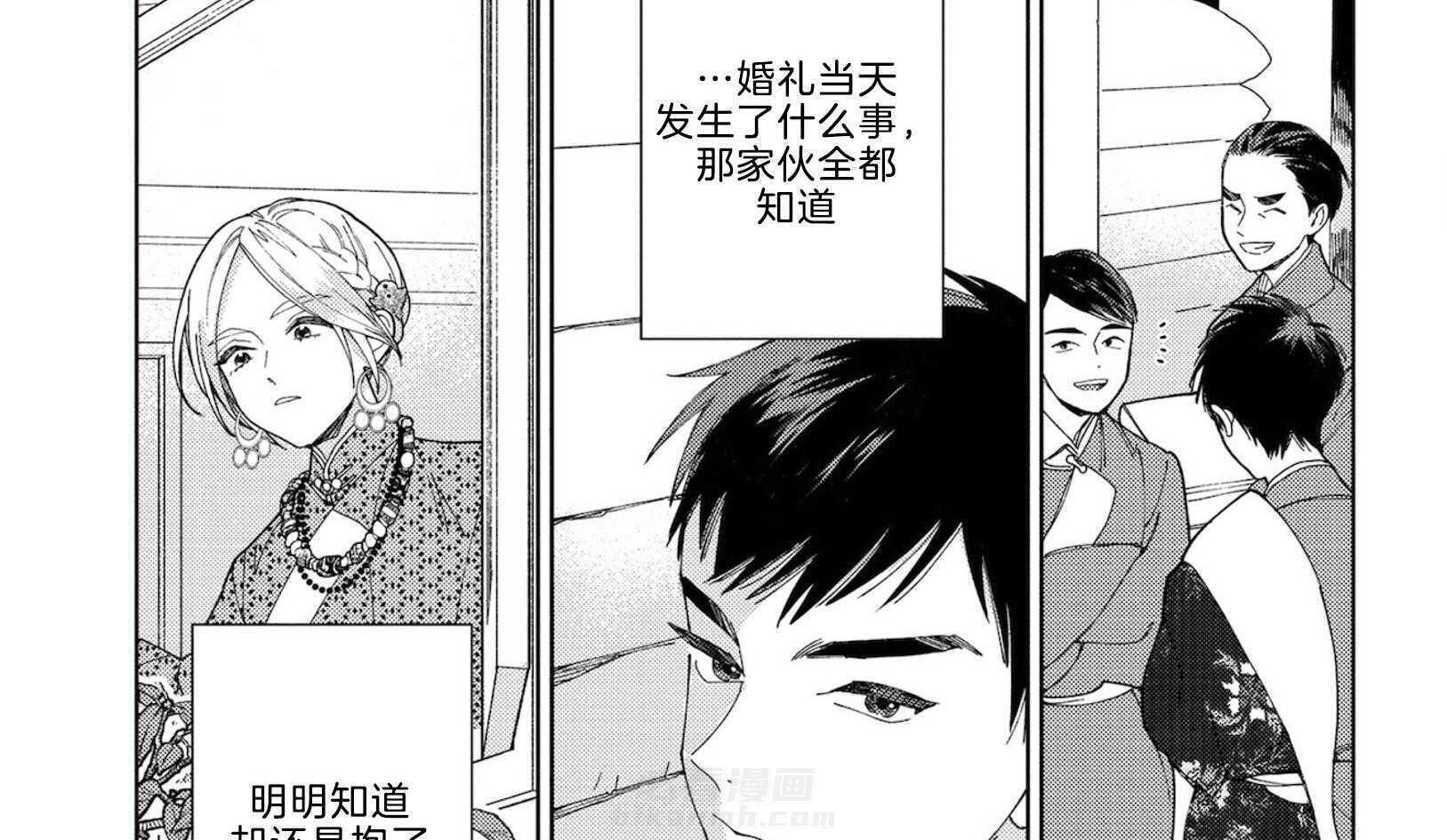 《替身花嫁（菈菈的婚礼）》漫画最新章节第4话 4_猜不透免费下拉式在线观看章节第【12】张图片