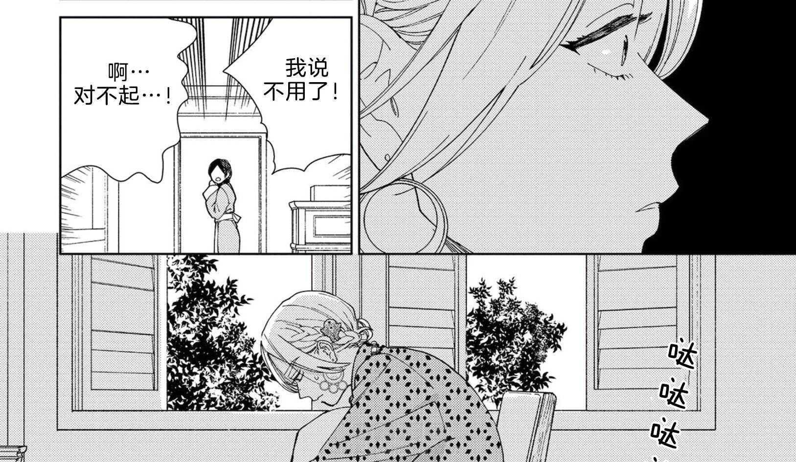 《替身花嫁（菈菈的婚礼）》漫画最新章节第4话 4_猜不透免费下拉式在线观看章节第【15】张图片