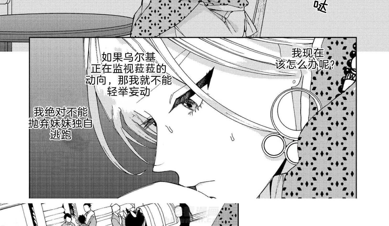 《替身花嫁（菈菈的婚礼）》漫画最新章节第4话 4_猜不透免费下拉式在线观看章节第【14】张图片