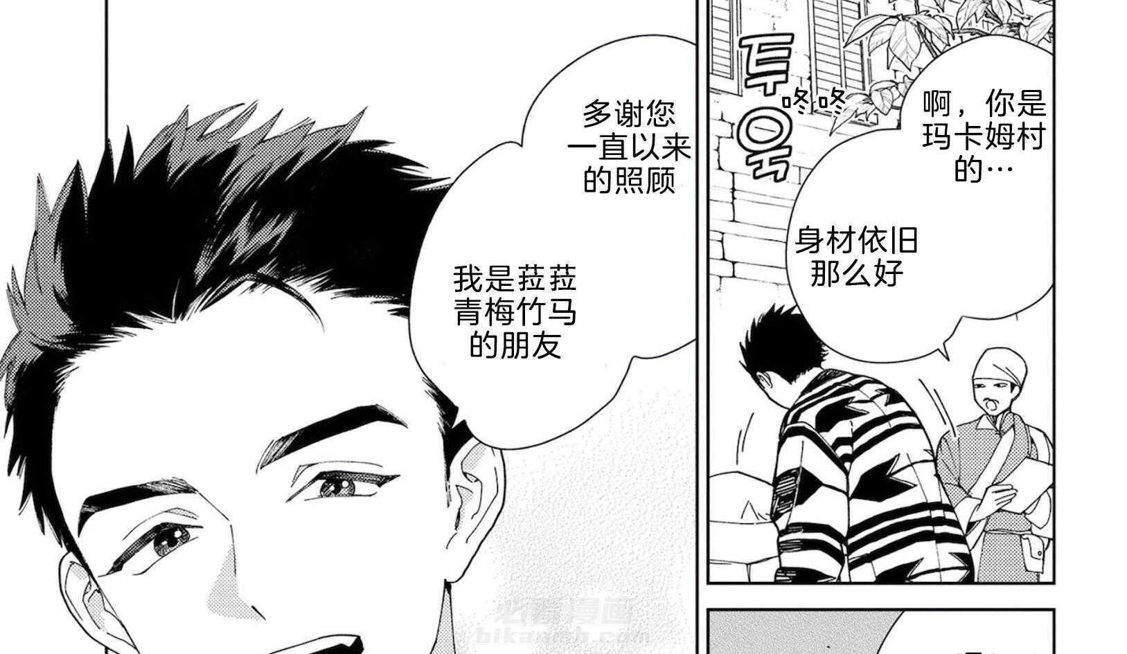 《替身花嫁（菈菈的婚礼）》漫画最新章节第4话 4_猜不透免费下拉式在线观看章节第【8】张图片