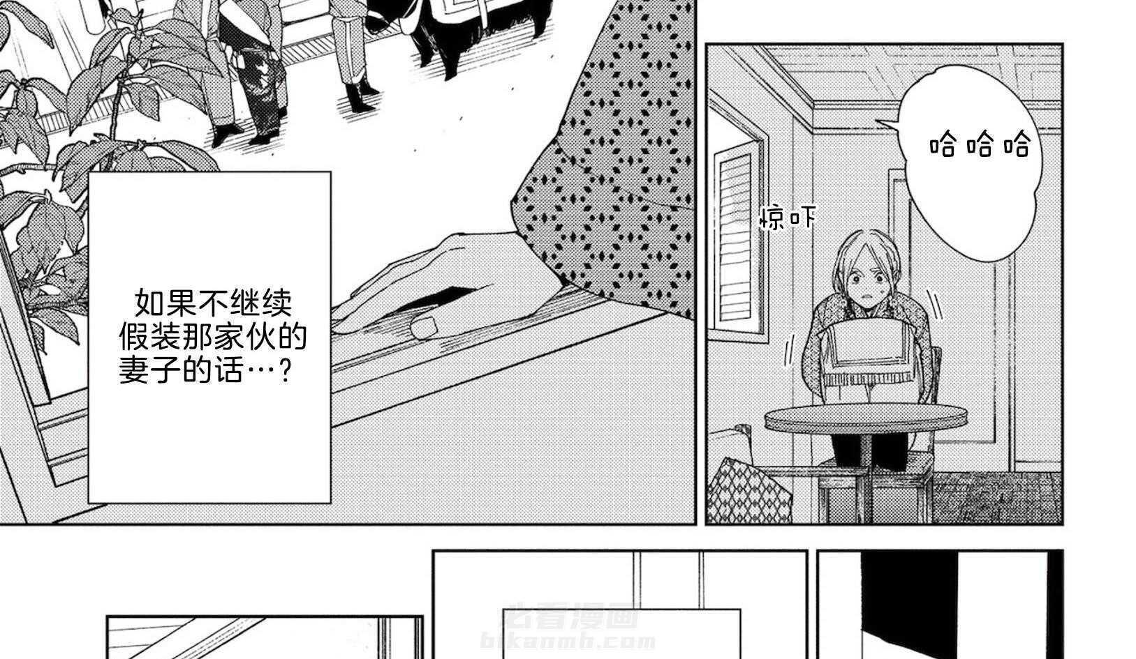 《替身花嫁（菈菈的婚礼）》漫画最新章节第4话 4_猜不透免费下拉式在线观看章节第【13】张图片