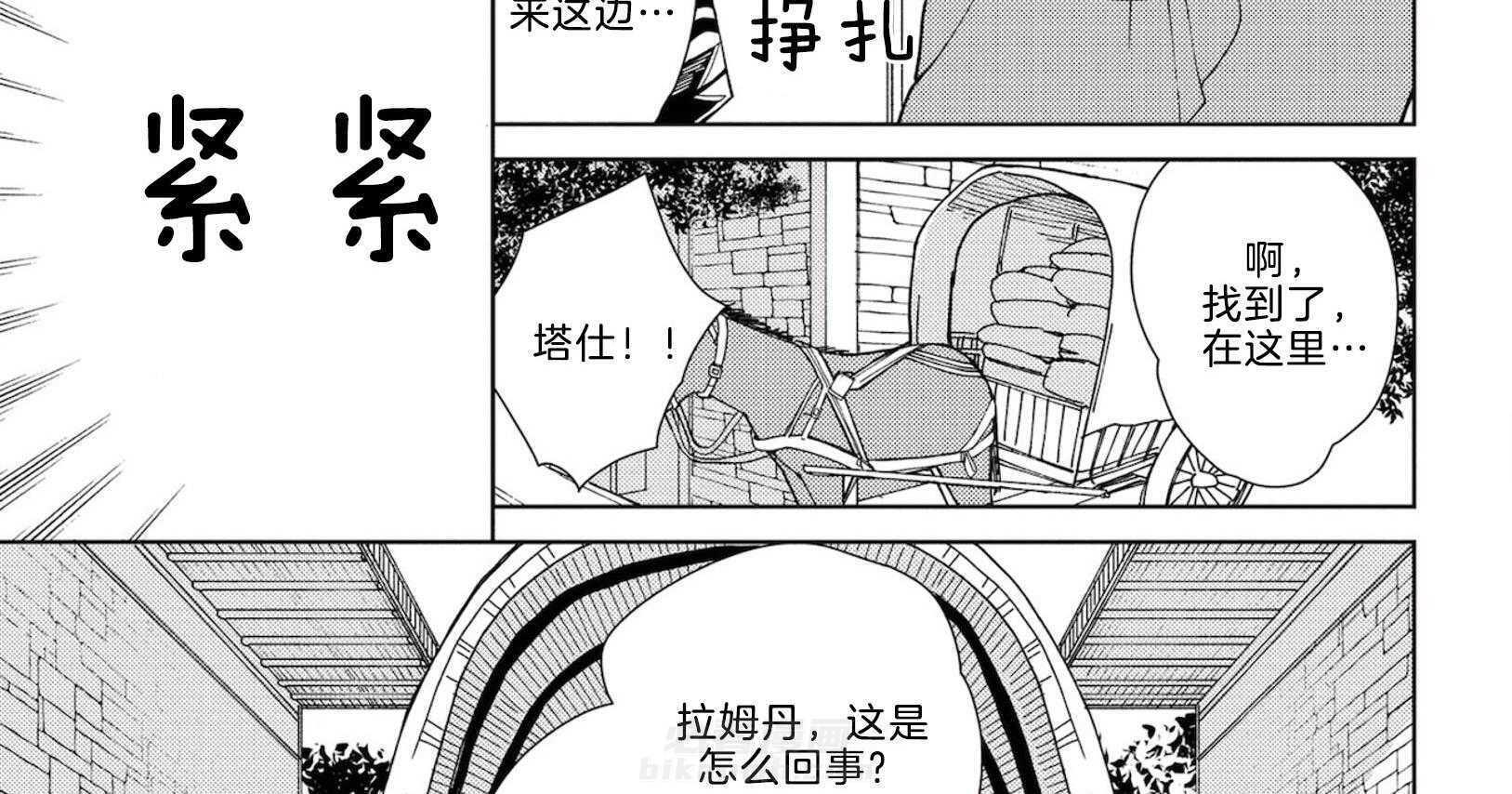 《替身花嫁（菈菈的婚礼）》漫画最新章节第4话 4_猜不透免费下拉式在线观看章节第【2】张图片