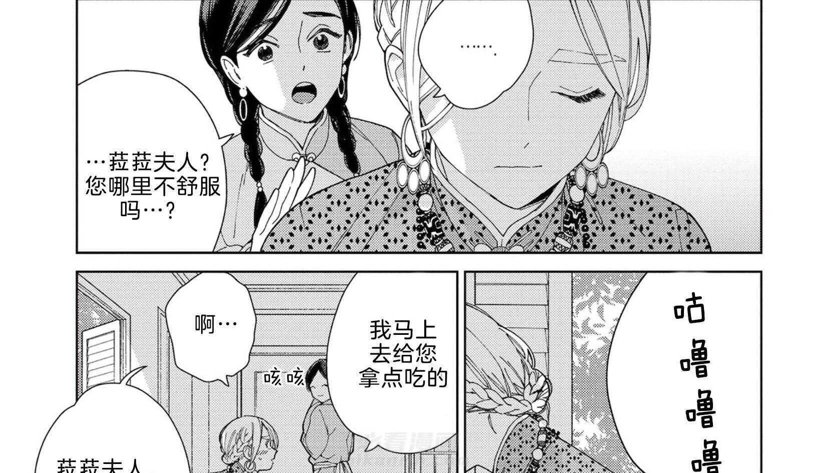 《替身花嫁（菈菈的婚礼）》漫画最新章节第4话 4_猜不透免费下拉式在线观看章节第【17】张图片