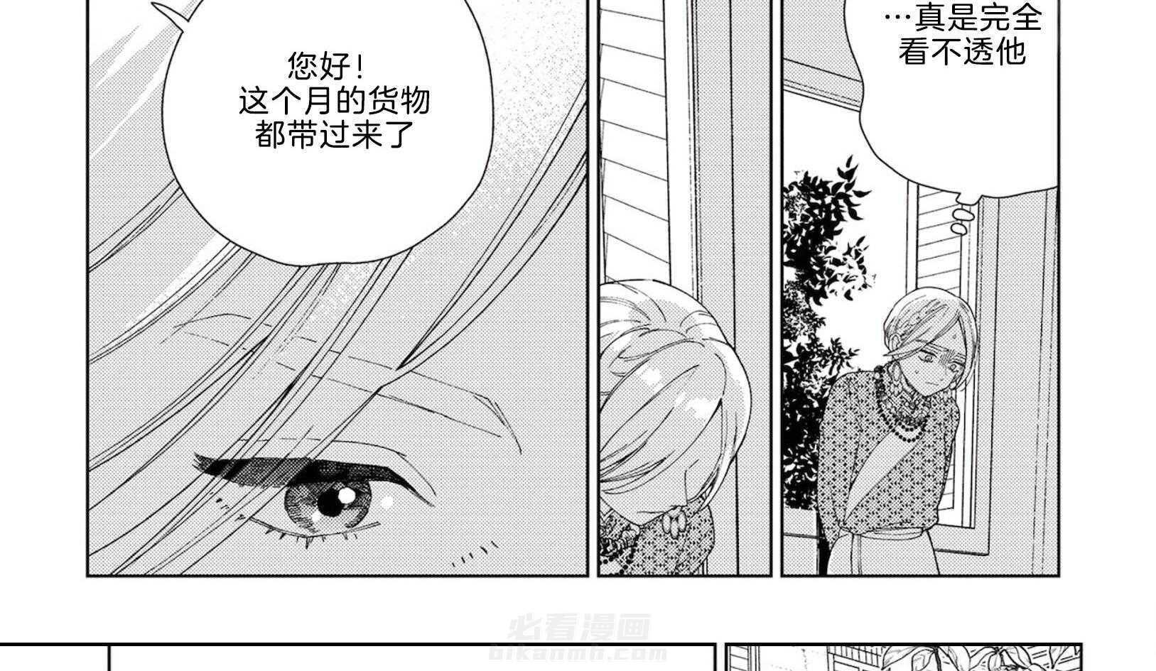 《替身花嫁（菈菈的婚礼）》漫画最新章节第4话 4_猜不透免费下拉式在线观看章节第【9】张图片