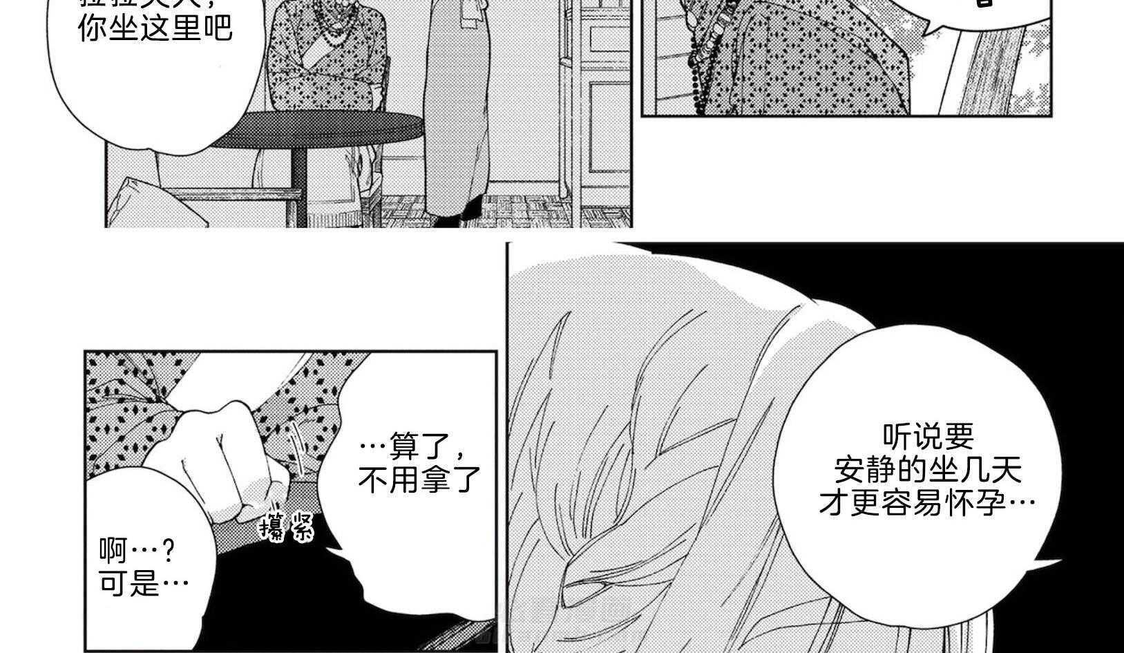 《替身花嫁（菈菈的婚礼）》漫画最新章节第4话 4_猜不透免费下拉式在线观看章节第【16】张图片