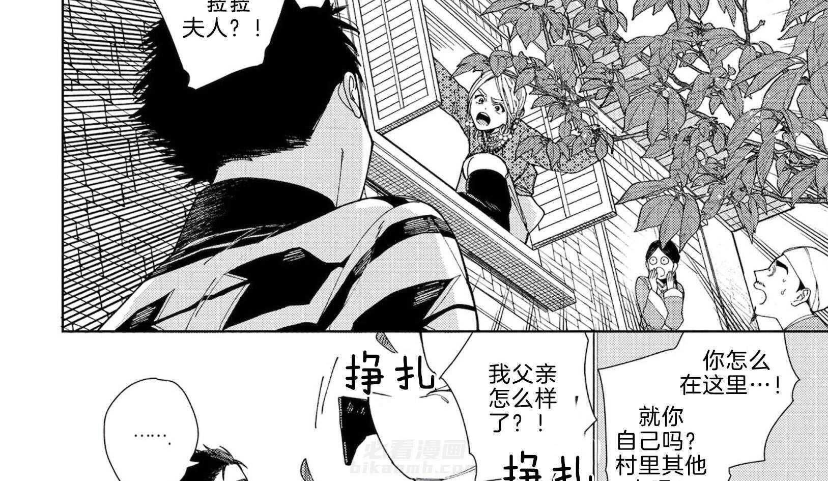 《替身花嫁（菈菈的婚礼）》漫画最新章节第4话 4_猜不透免费下拉式在线观看章节第【5】张图片