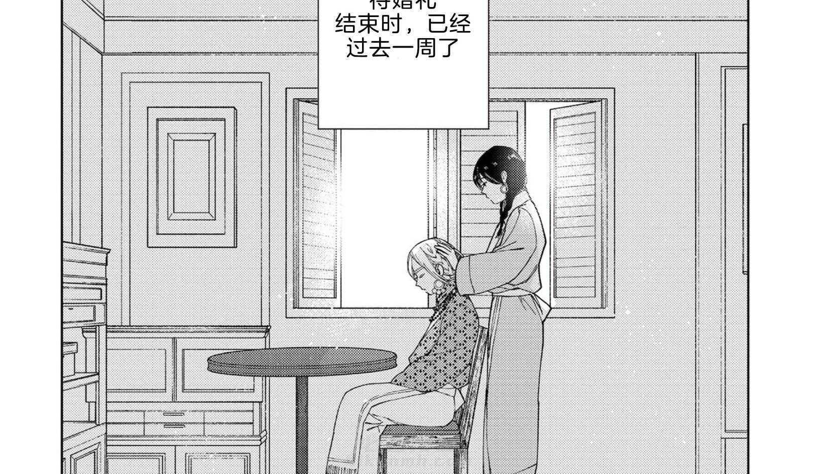 《替身花嫁（菈菈的婚礼）》漫画最新章节第4话 4_猜不透免费下拉式在线观看章节第【20】张图片