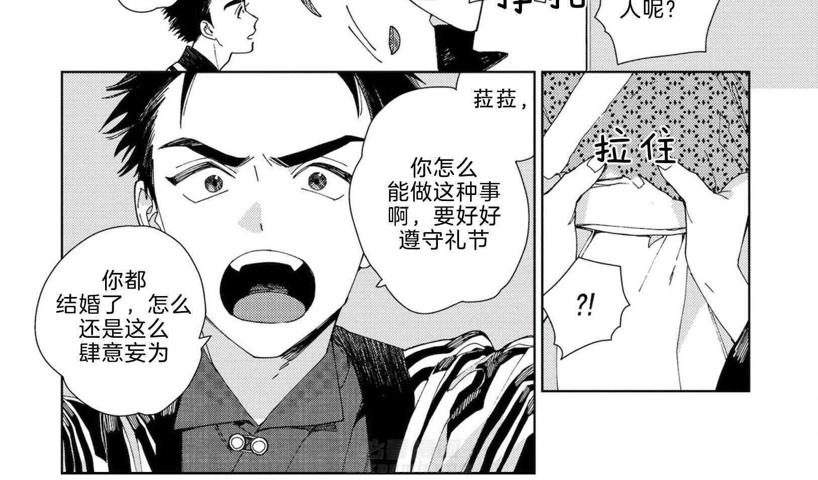 《替身花嫁（菈菈的婚礼）》漫画最新章节第4话 4_猜不透免费下拉式在线观看章节第【4】张图片