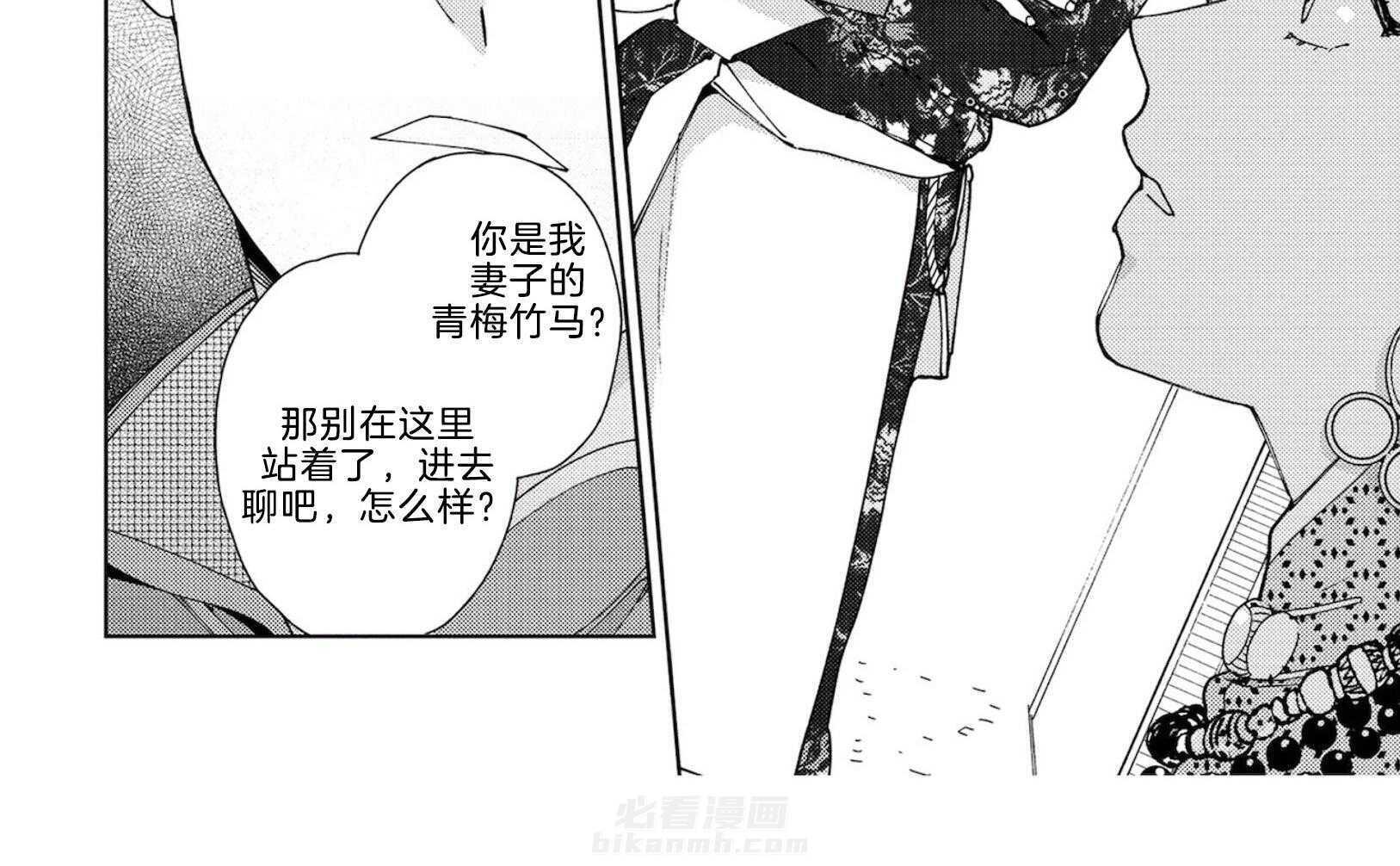 《替身花嫁（菈菈的婚礼）》漫画最新章节第5话 5_结拜兄弟免费下拉式在线观看章节第【6】张图片