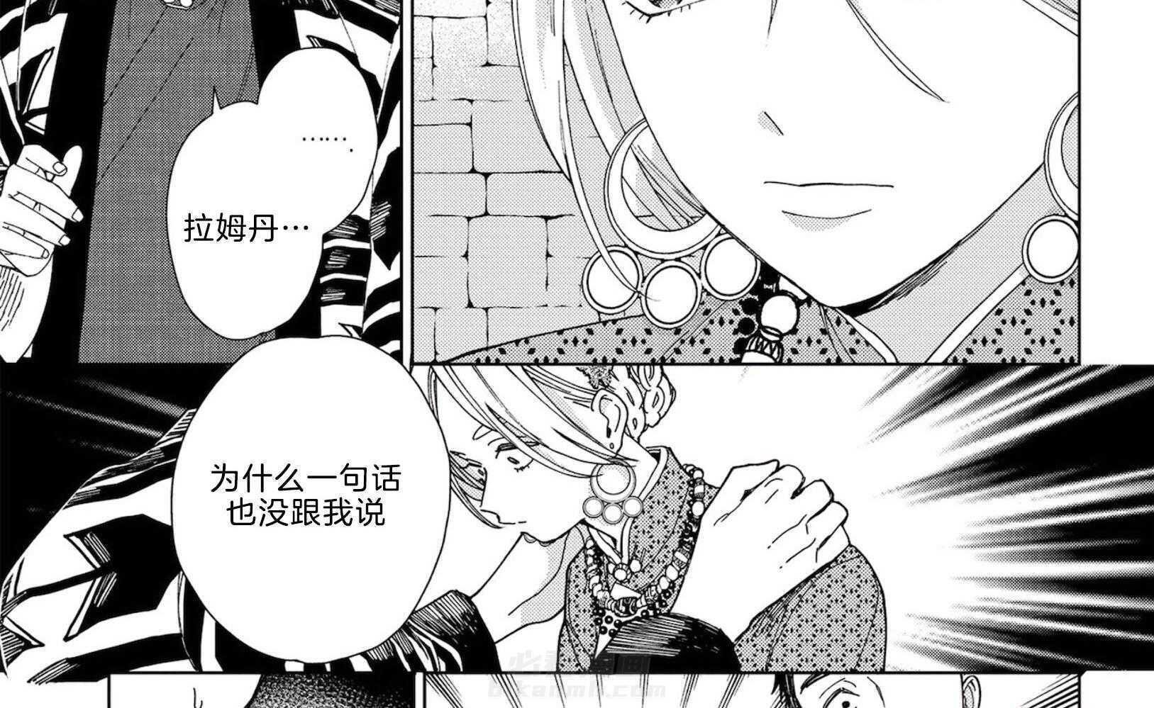 《替身花嫁（菈菈的婚礼）》漫画最新章节第5话 5_结拜兄弟免费下拉式在线观看章节第【14】张图片