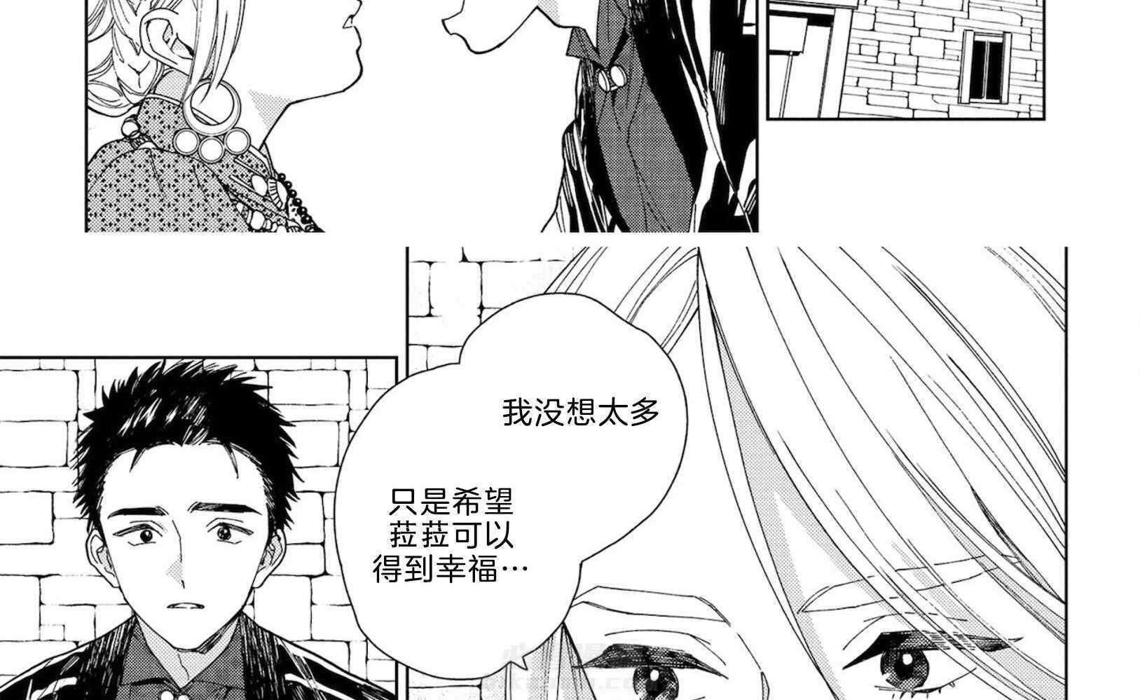 《替身花嫁（菈菈的婚礼）》漫画最新章节第5话 5_结拜兄弟免费下拉式在线观看章节第【15】张图片