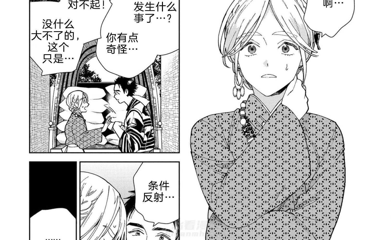 《替身花嫁（菈菈的婚礼）》漫画最新章节第5话 5_结拜兄弟免费下拉式在线观看章节第【12】张图片