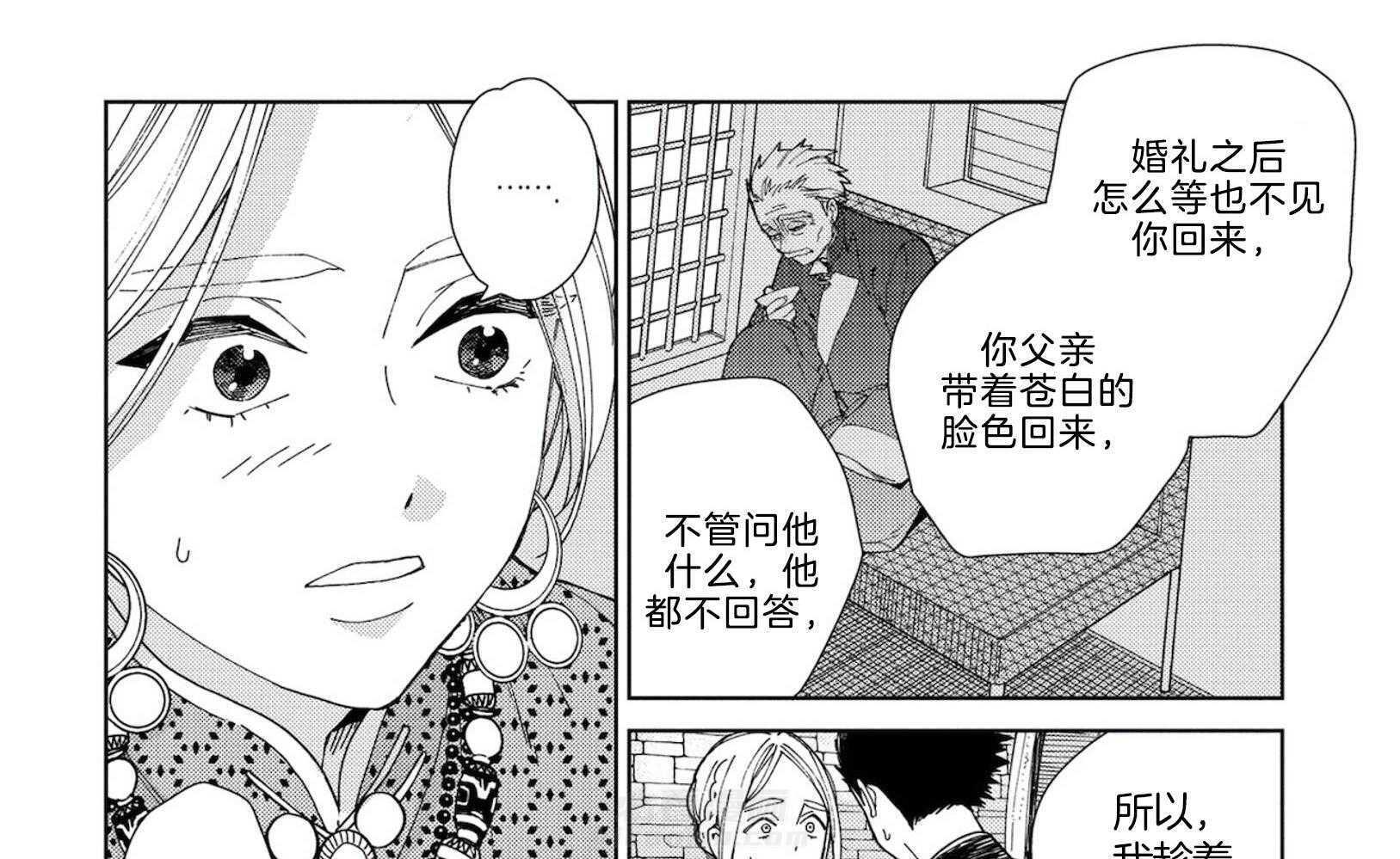 《替身花嫁（菈菈的婚礼）》漫画最新章节第5话 5_结拜兄弟免费下拉式在线观看章节第【17】张图片