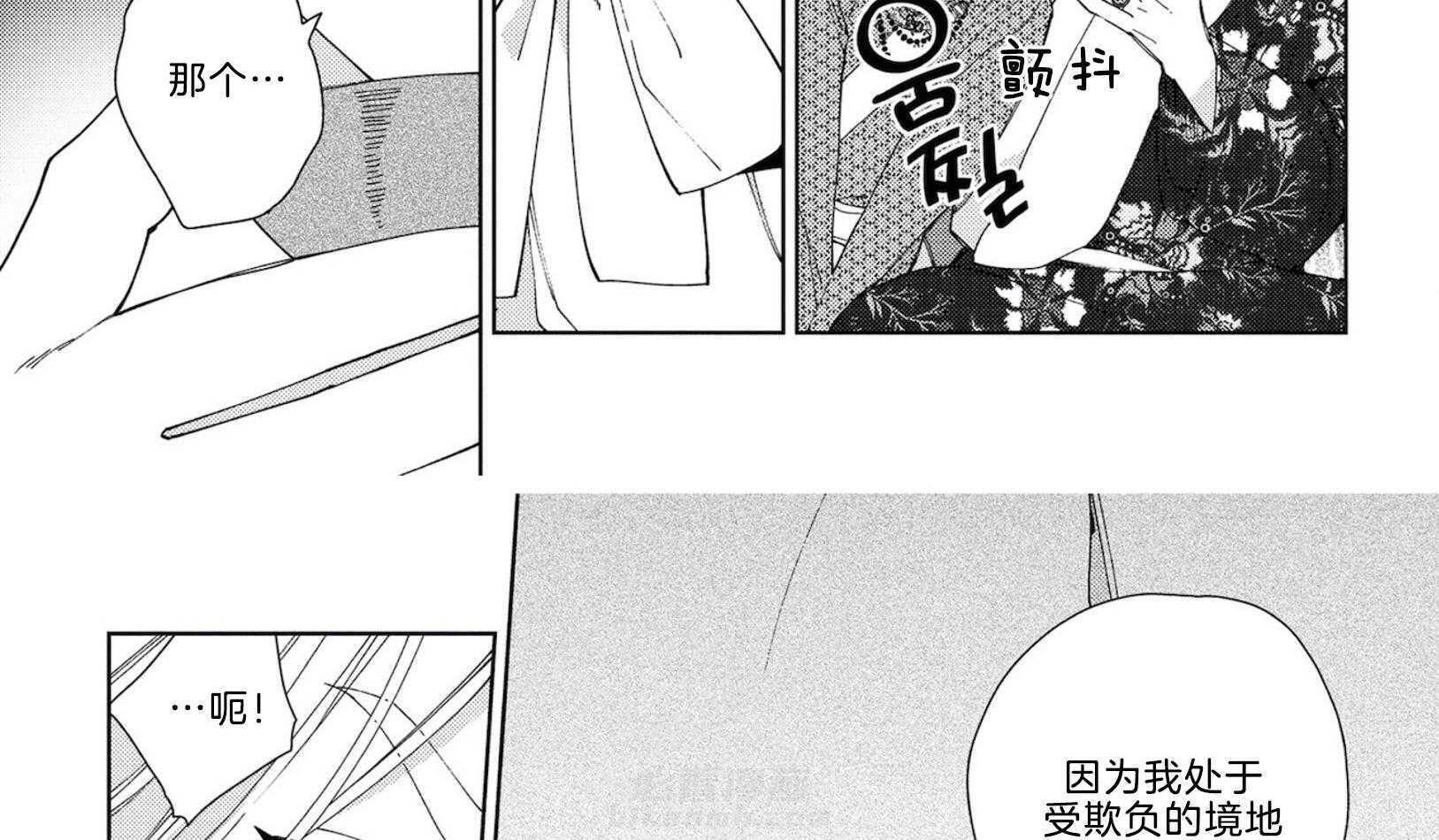 《替身花嫁（菈菈的婚礼）》漫画最新章节第6话 6_深厚的关系免费下拉式在线观看章节第【11】张图片