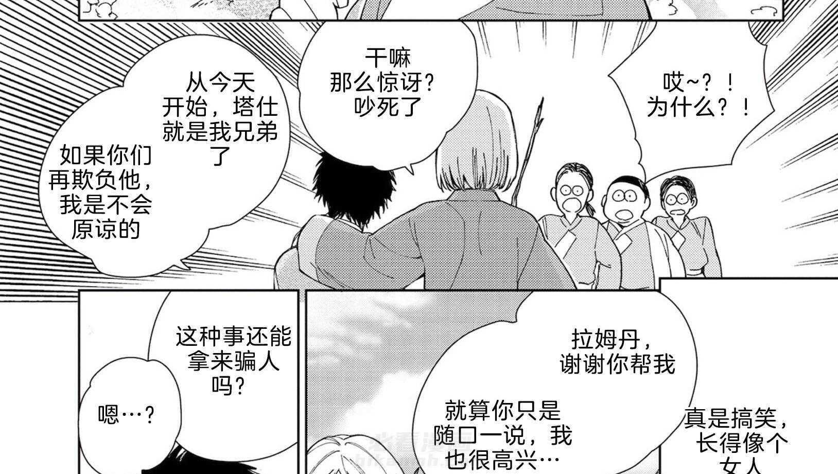 《替身花嫁（菈菈的婚礼）》漫画最新章节第6话 6_深厚的关系免费下拉式在线观看章节第【7】张图片