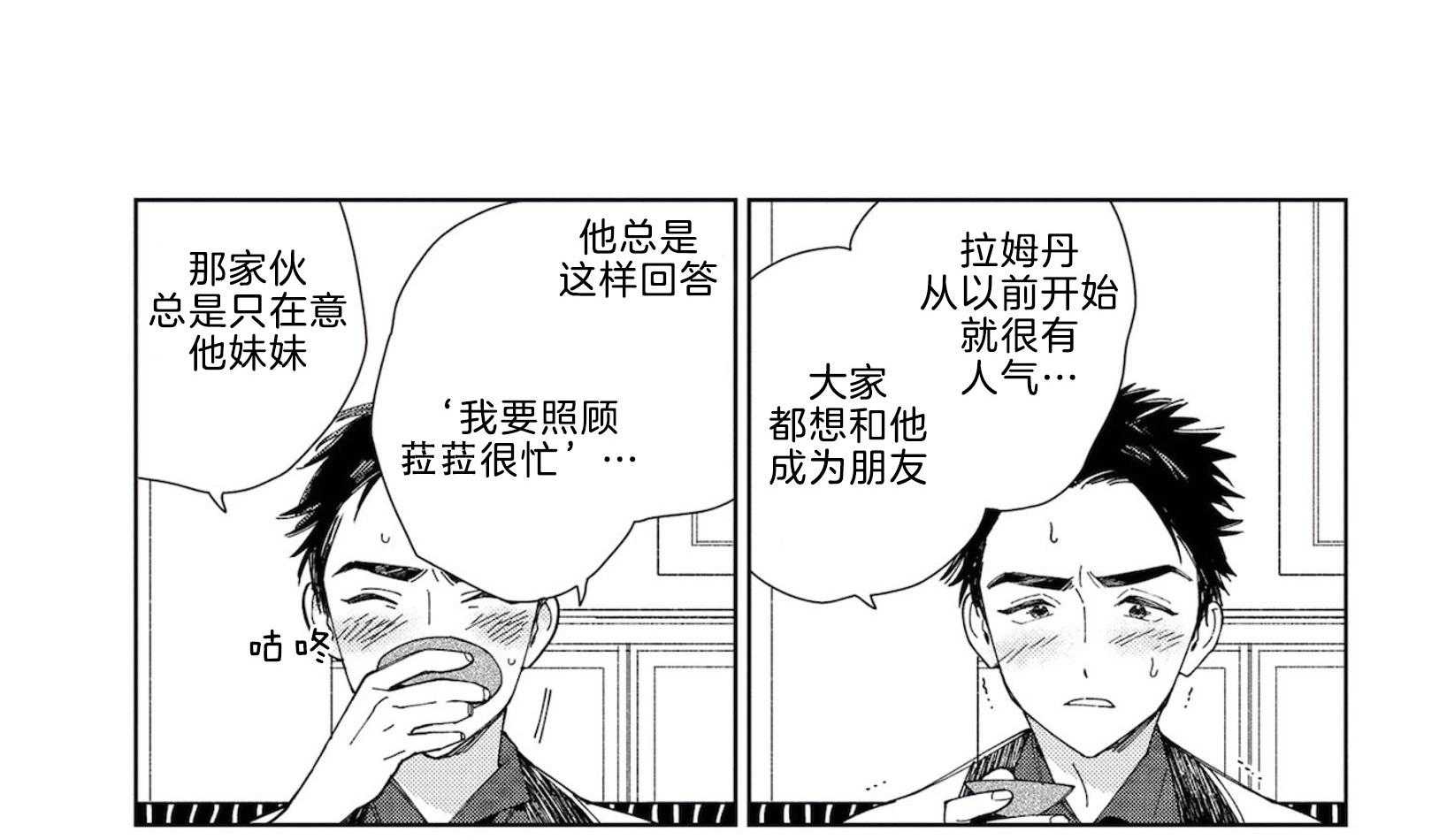 《替身花嫁（菈菈的婚礼）》漫画最新章节第6话 6_深厚的关系免费下拉式在线观看章节第【13】张图片