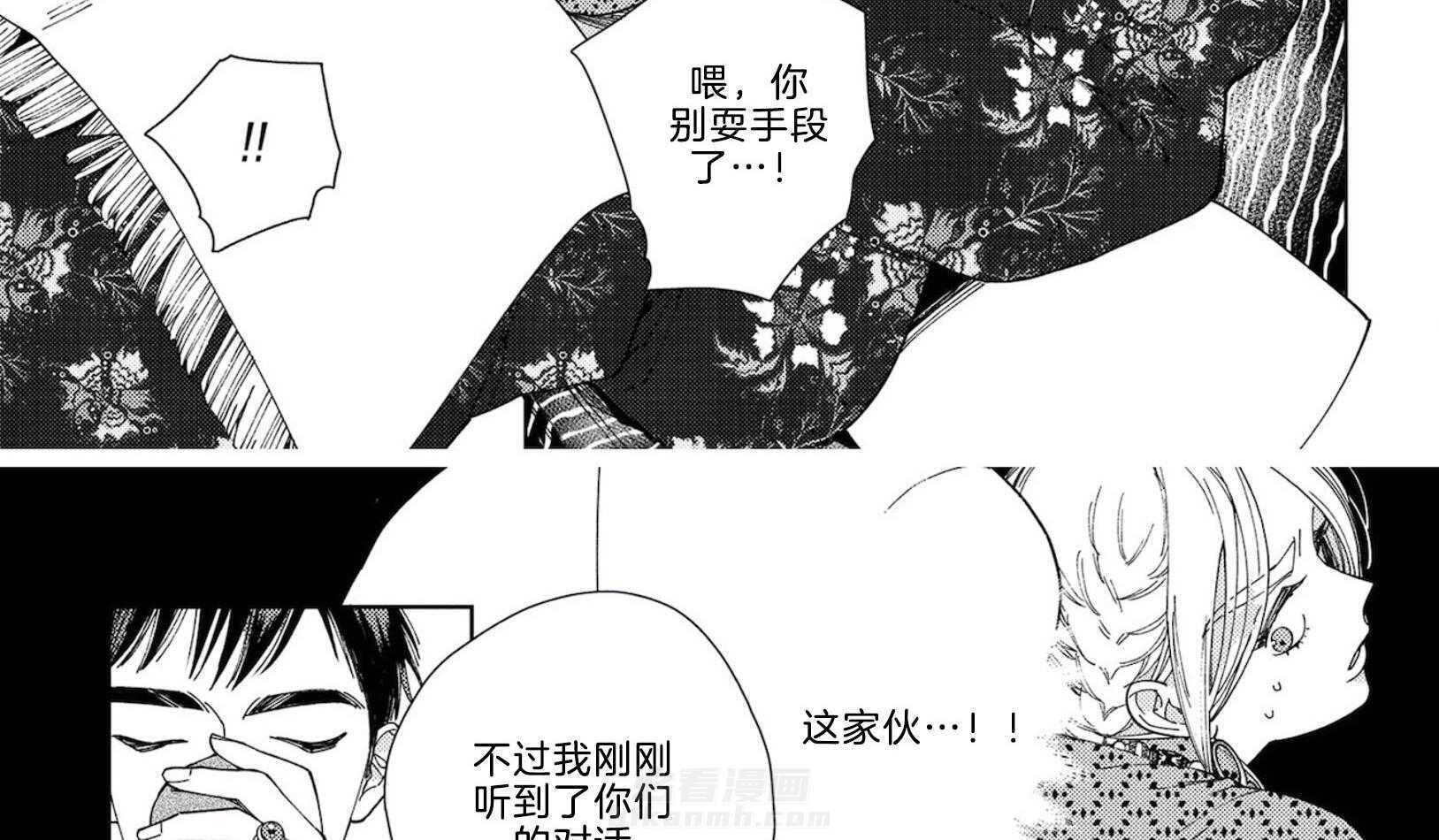 《替身花嫁（菈菈的婚礼）》漫画最新章节第6话 6_深厚的关系免费下拉式在线观看章节第【16】张图片