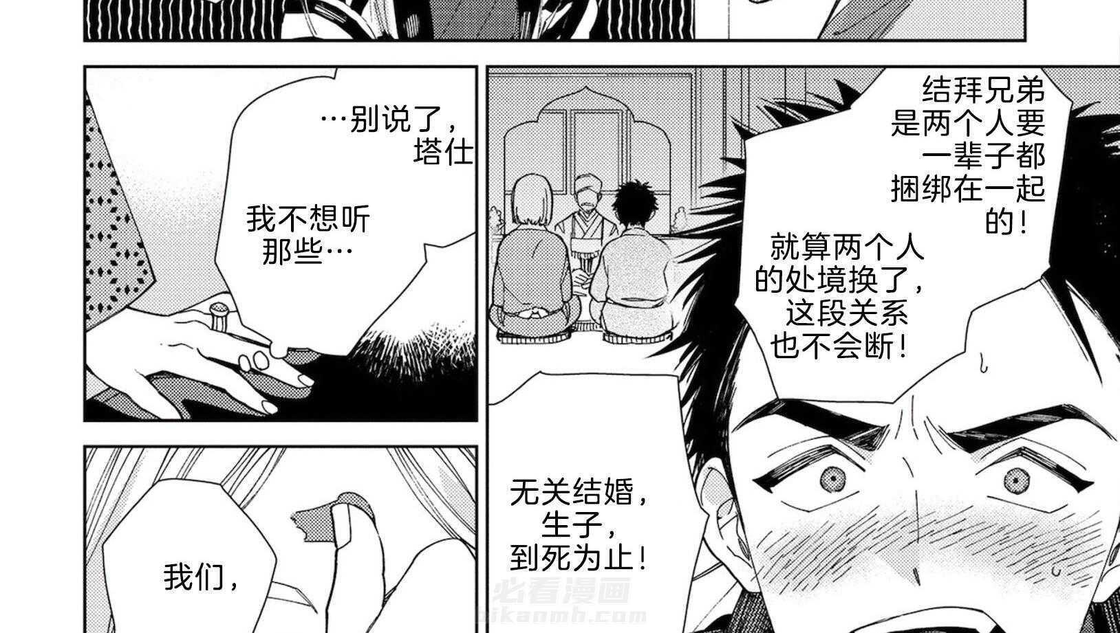 《替身花嫁（菈菈的婚礼）》漫画最新章节第6话 6_深厚的关系免费下拉式在线观看章节第【4】张图片