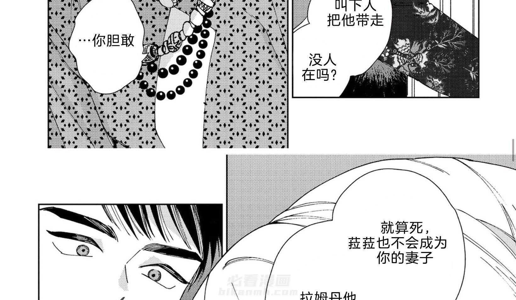 《替身花嫁（菈菈的婚礼）》漫画最新章节第7话 7_丈夫的义务免费下拉式在线观看章节第【13】张图片